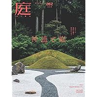 全貌 日本庭園: 象徴庭園から抽象枯山水へ | 中田 勝康, 中田 勝康 |本